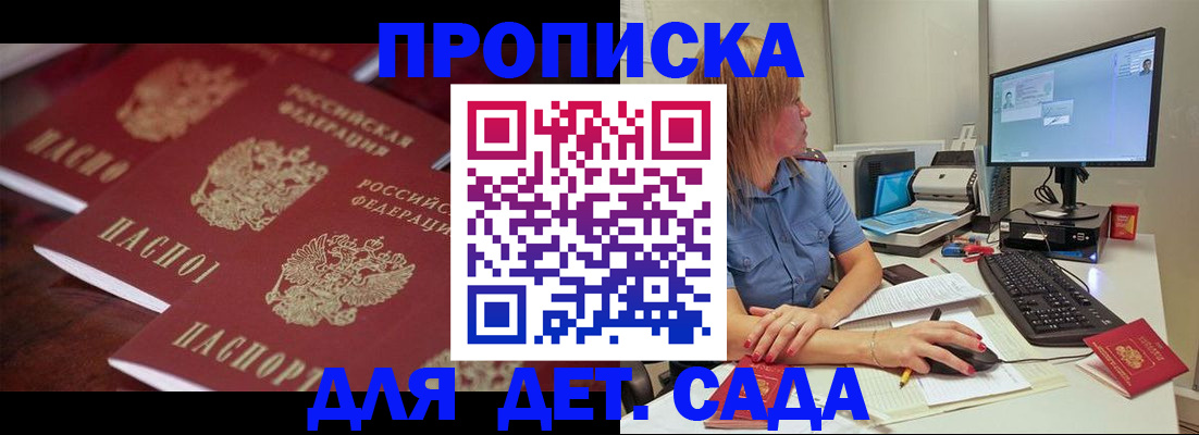 временная регистрация в Туапсе