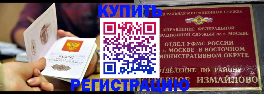 временная регистрация законно в Туапсе