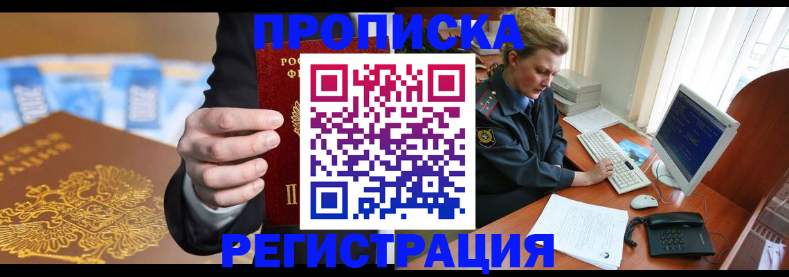 регистрация в Туапсе