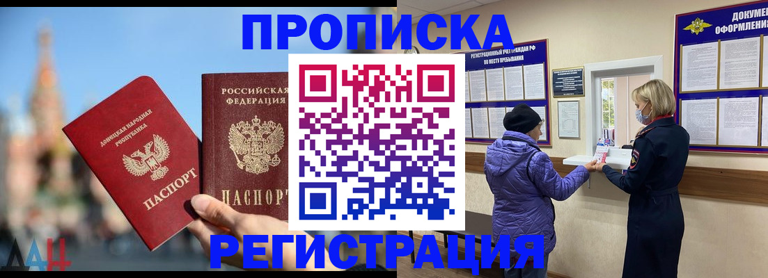 миграционный учет в Туапсе