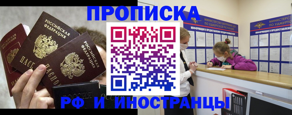 миграционный учет в Туапсе