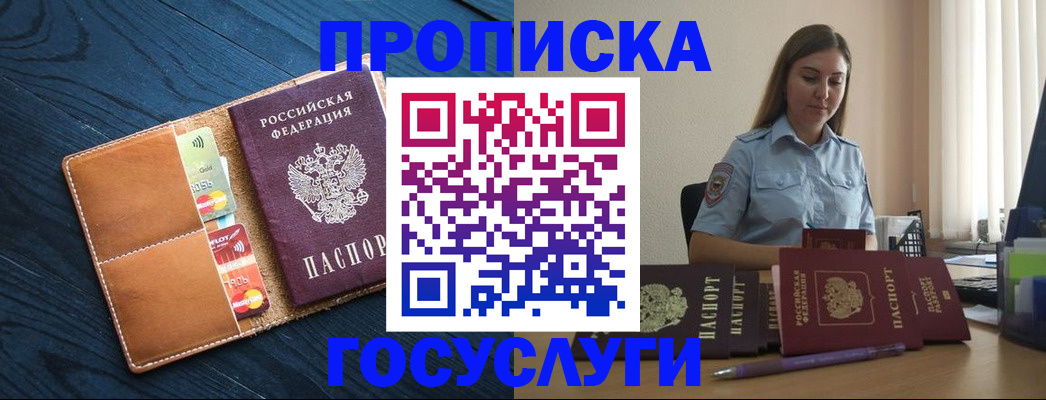 миграционный учет в Туапсе
