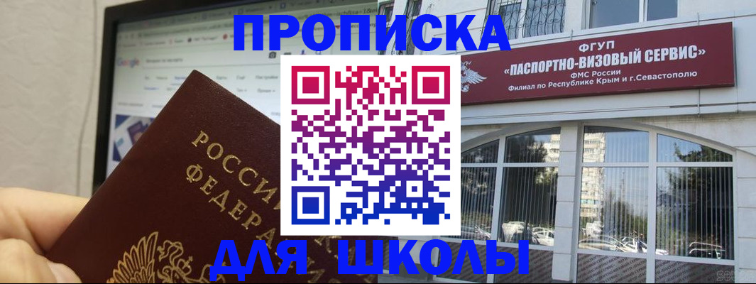 прописка законно в Туапсе