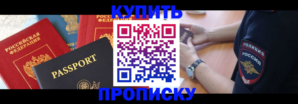 прописка поиск в Туапсе